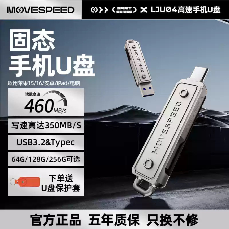 Mobile Solid-State USB Flash Drive Typec Dual-Interface Usb3.2 Dual-Use for Mobile Phones and Computers High-Speed Large-Capacity Mobile Hard Drive