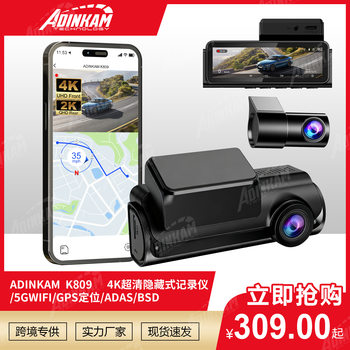 Factory New 4K Driving Recorder Infrared Night Vision Wireless Wifi Dual Camera Gps Driving Recorder