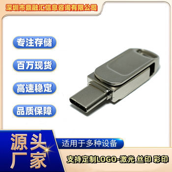 Mobile Phone USB Flash Drive Android Phone USB Flash Drive Wholesale 64g Mobile Phone USB Flash Drive Factory Direct Sales