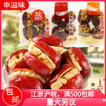 Kunqi jujube + walnut kernel independent small package leisure snack jujube with walnut flavor food wholesale 6kg