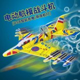 Новый вращающийся планер в сборе creative fighter outdoor ручной метательный электрический пенопластовый самолет модель игрушки оптом