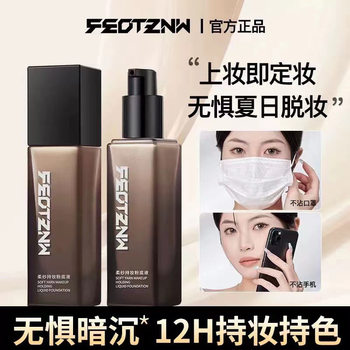 Authentic Fatini Soft Gauze Long-Lasting Makeup Liquid Foundation Long-Lasting Skin Nourishing Non-Stick Mask Foundation for Women Moisturizing Third Generation Soft Gauze Style