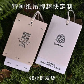 Special paper clothing suit hangtag customized high-end literary retro earth paper women's clothing hangtag customized manufacturer