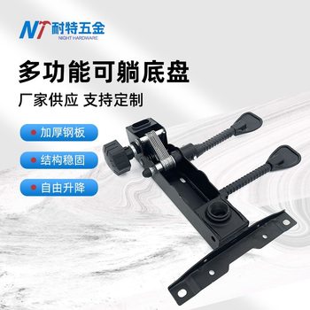 Swivel Chair Chassis E-sports Chair Boss Chair Multi-functional Reclining Chassis Dual-function Office Computer Swivel Chair Tray Accessories