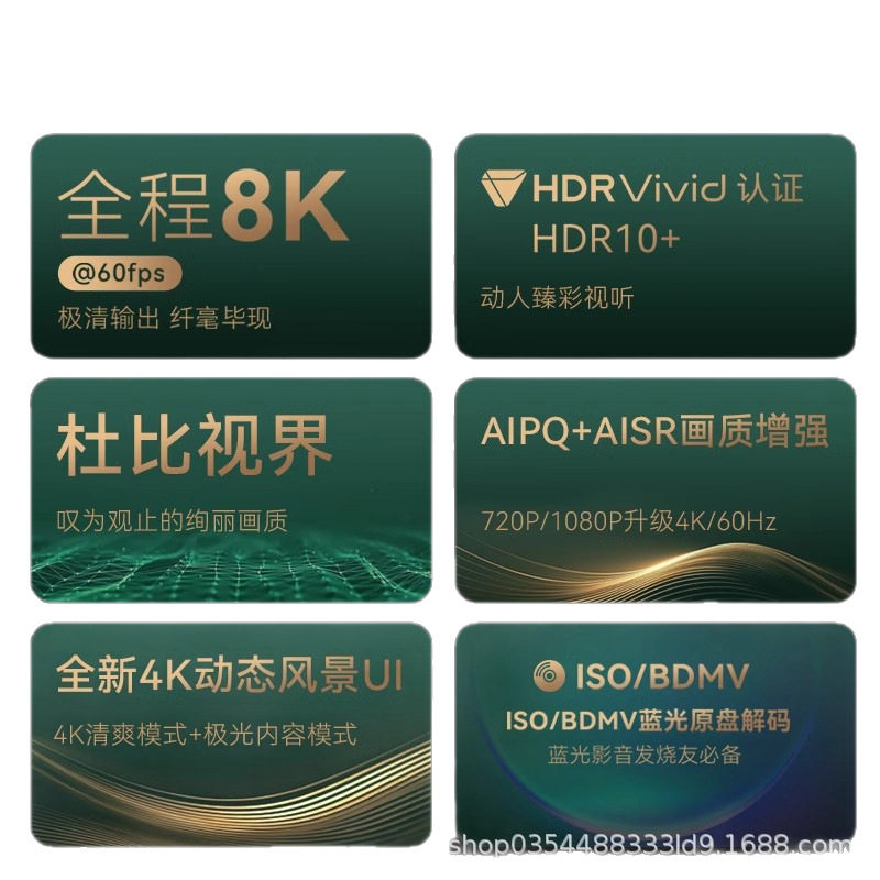 Tencent Aurora 6Pro Network TV Box Set Top Box Home 8K Ultra HD Video Player Universal Magic Box