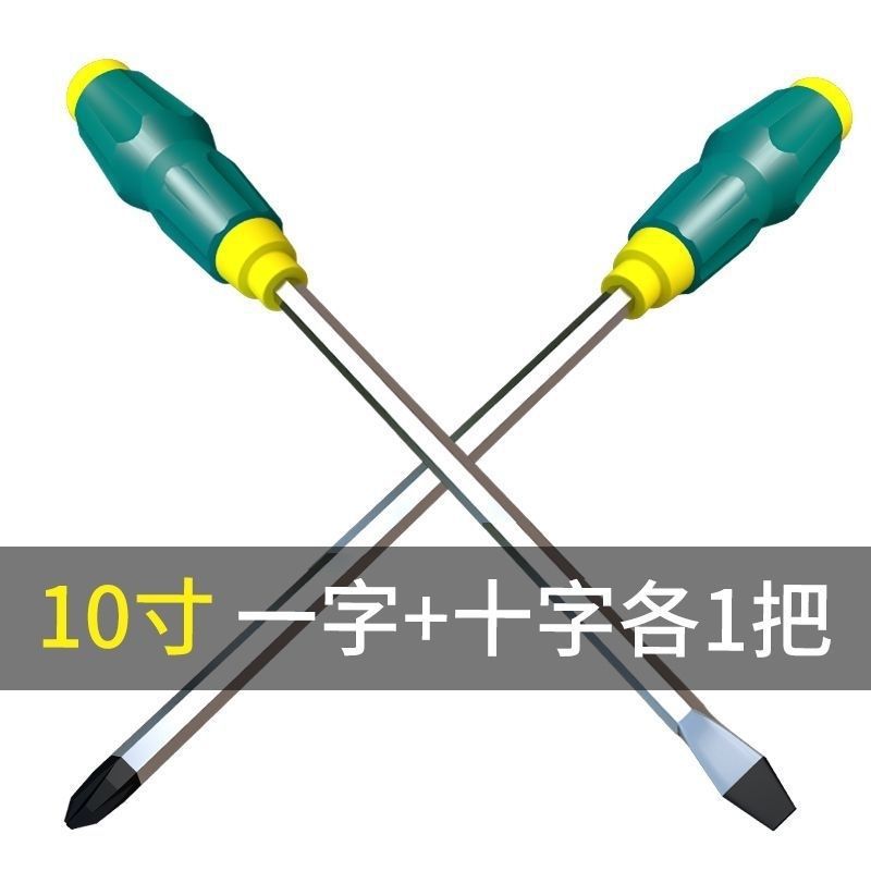 可敲击穿心螺丝刀强磁手动 工业级改锥平口梅花一字十字加长起子