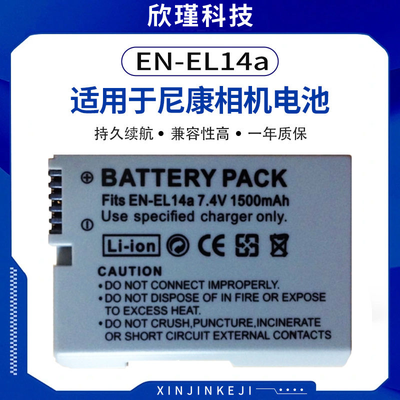 ENEL14A battery is suitable for Nikon Nikon EL14A camera battery D3100 D5300 D5600 full decoding