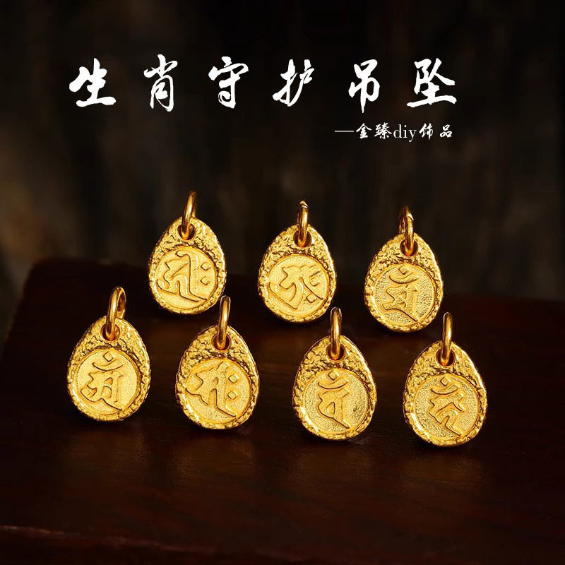 Gold-Plated Twelve Zodiac Guardian Buddha Pendant Ornament Gold Color DIY Accessory Bracelet Necklace Pendant for Men and Women