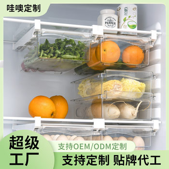 Customized Egg Storage Box Refrigerator Fresh-Keeping Drawer Wonton Water Dumplings Frozen Vegetable and Fruit Food-Grade Partition Box