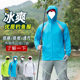 Fishing Sun Protection Clothing Men's Summer Ice Mesh Breathable Fishing Clothing Outdoor Wild Fishing Anti-Mosquito Sunshade Fishing Jacket