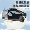 3C certification electric car helmet men's and women's summer sunscreen helmet light half helmet manufacturers in stock battery car sunshade
