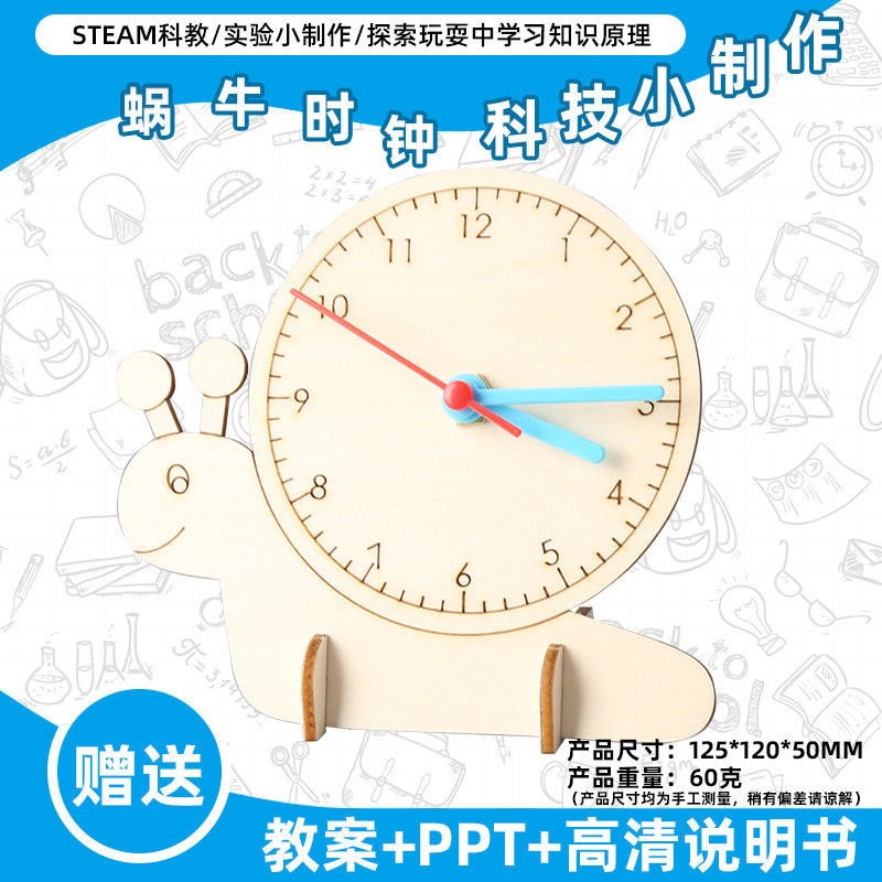 小学生科学实验玩具儿童手工diy科技小制作益智拼装材料包批发现