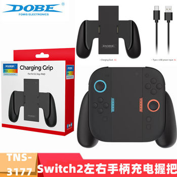 Switch2 Left and Right Handle Charging Handle Switch2 Small Handle Simple Charging Grip Holder Tns-3177