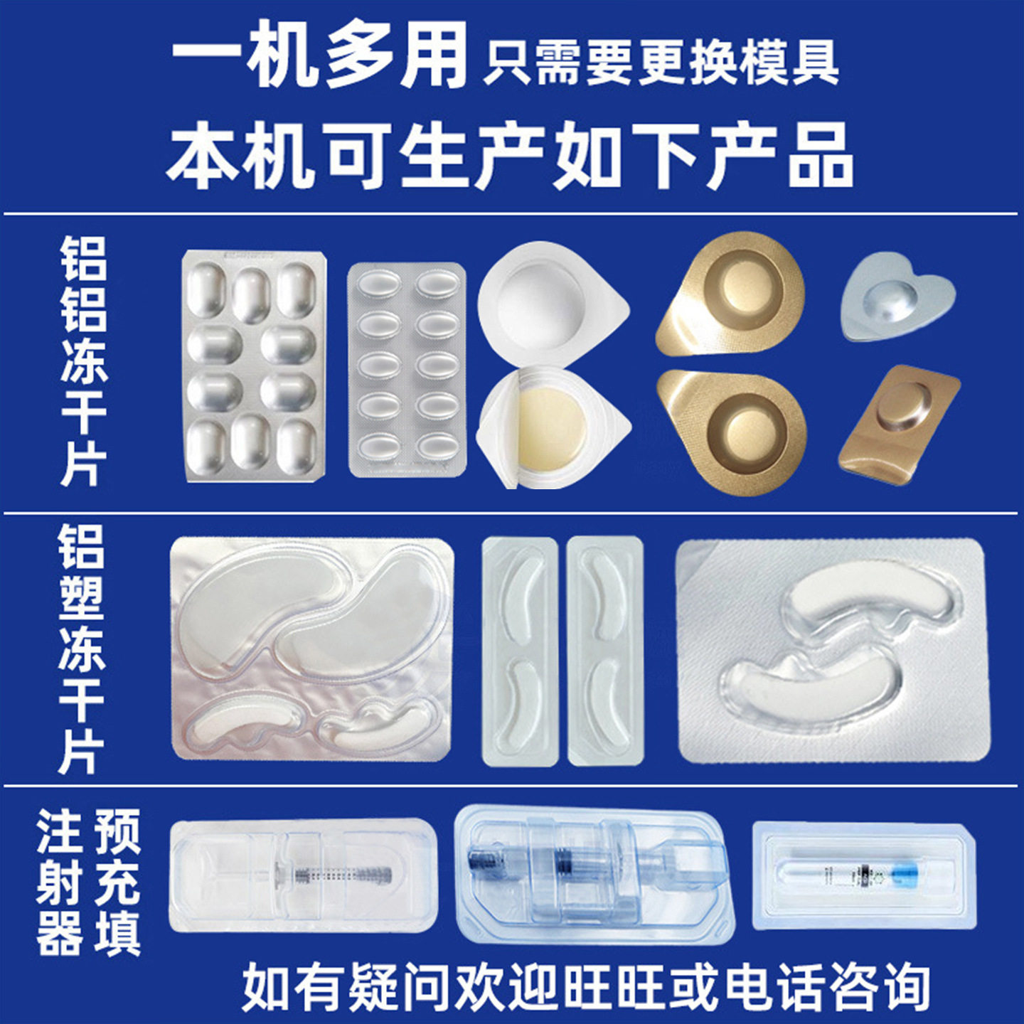 Fully Automatic Aluminum Plastic Blister Machine Capsule Pill Tablet Milk Tablet Calcium Tablet Medicine Flat Blister Packaging Machine