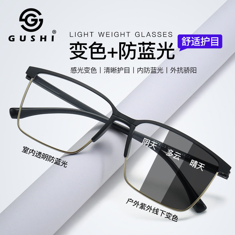 New Style Women's Color-Changing Glasses, High-End Tr90 Frames, Men's Cross-Border Square Glasses Frames, Wholesale Versatile Glasses Frames