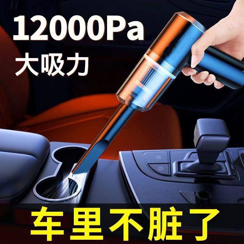 Strictly select the new car vacuum cleaner household mini blow suction integrated portable wireless handheld car vacuum cleaner