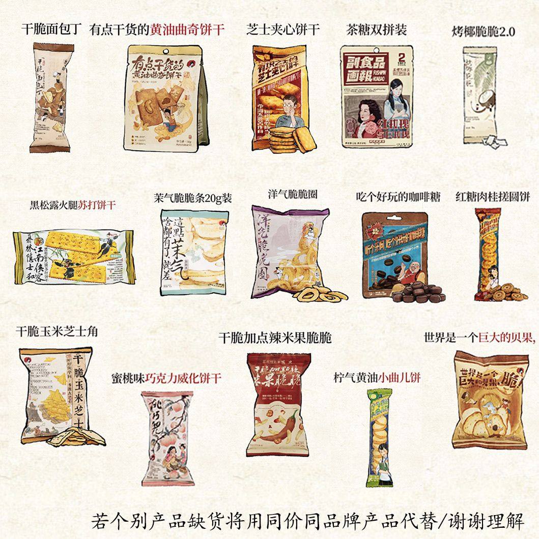 Tea Color Snack Combo Gift Pack Mixed Type Changsha Afternoon Tea Internet Celebrity Office Snacks
