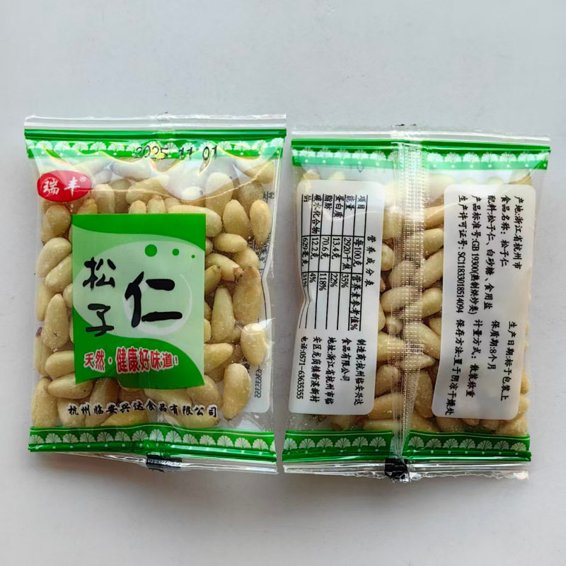 Ruifeng Pine Nuts Independent Small Bag Weighing Nut Snacks Wholesale Pine Nuts Natural Healthy and Delicious Taste One Bag 2.5kg