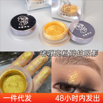 Golden Eyeshadow Gel Ruili Ruila Flash Broken Diamond Glistening Eye Makeup Face Brightening Metallic Highlights Sequins