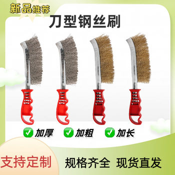 Wholesale Steel Wire Brush Industrial Copper Wire Stainless Steel Knife Brush Barbecue Rust Removal Cleaning Brush Long Handle Wire Brush Steel Brush