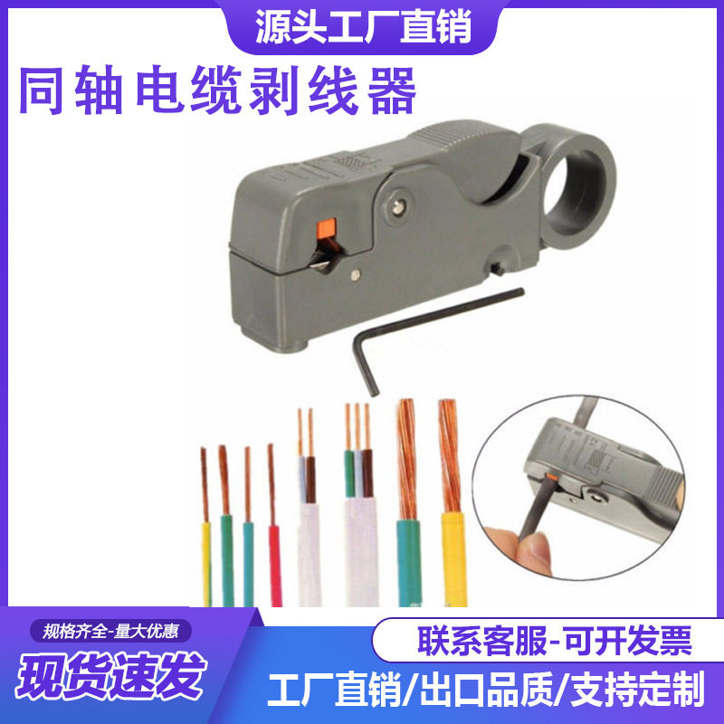 Coaxial cable stripper Cable stripper Network cable pliers W...