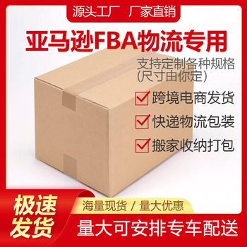 Customized Cardboard Boxes from Jinhua Manufacturer, Extra Hard Logistics Turnover Boxes, Storage Packaging, Printing, Express Boxes, Thickened Corrugated Paper