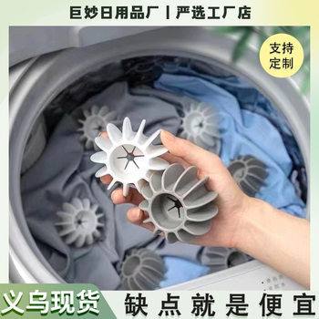 Laundry Ball Decontamination and Anti-Tangle Drum Washing Machine Special to Prevent Clothes from Knotting Artifact Cleaning Magic Wash Ball