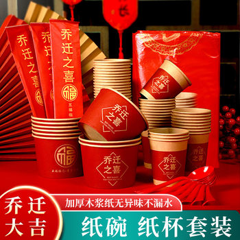 Disposable Paper Bowls for Moving into a New Home, Paper Cups, Bowls, Chopsticks and Spoons, Moving into a New Home, Red Thickeneded Tableware Set, Wedding Bowls