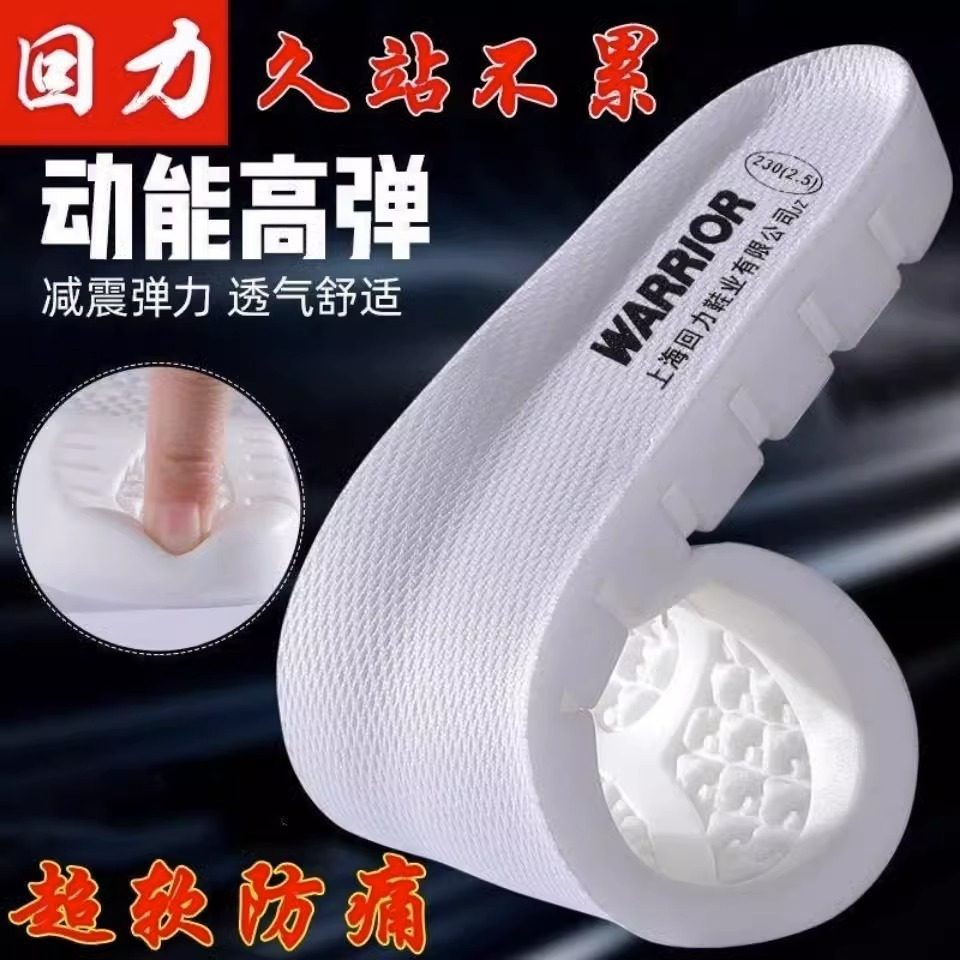 Pull-Back Latex Insoles for Men, Sweat-Absorbent, Sports, Shock-Absorbing, Women's Summer Military Training, Increased Soft Soles, Breathable, Not Tired after Standing for a Long Time