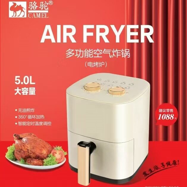家用空气炸锅骆驼4L升电炸锅无油烟空气循环加热锅电烤箱薯条机