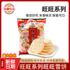 Wangwang snow cake 84g whole box 20 packs of casual puffed rice biscuits snow rice cake office snacks wholesale for children