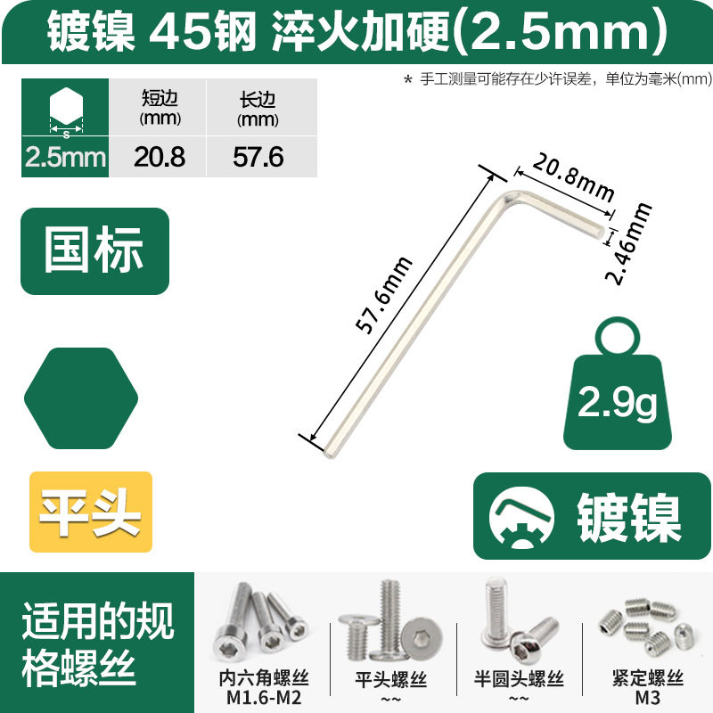 威豪7平头6黑色 内六角扳手 批发六角匙DIN911内六方扳手GB/T5356