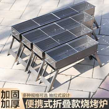 Foldable Durable White Steel Portable Home Full Set Outdoor Barbecue Grill Thickened Barbecue Rack Charcoal New Barbecue Outdoor