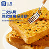 Sansheng Seaweed Meat Floss Toast Bread Nutritious Breakfast Afternoon Tea Snack Cake Sandwich Cheese Whole Box Snacks
