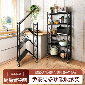 Installation-Free Folding Storage Rack Kitchen Floor-Standing Multi-Layer Oven Rack Microwave Storage Rack Simple Storage Rack Bookshelf