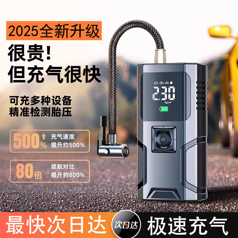 Car wireless air pump portable car air pump electric car tire high pressure pump inflatable treasure