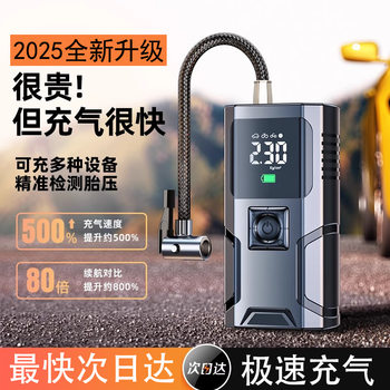 Car wireless air pump portable car air pump electric car tire high pressure pump inflatable treasure