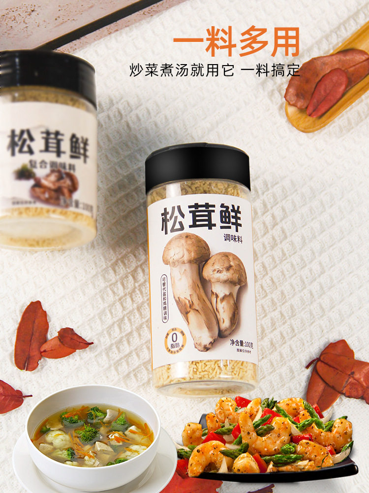 Tricholoma matsutake fresh seasoning 100g instead of salt and chicken essence monosodium glutamate seasoning stir-fry household matsutake mushroom powder flagship store