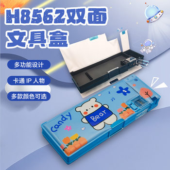 Factory wholesale large-capacity primary school stationery box double-sided multi-functional pencil box with pencil sharpener