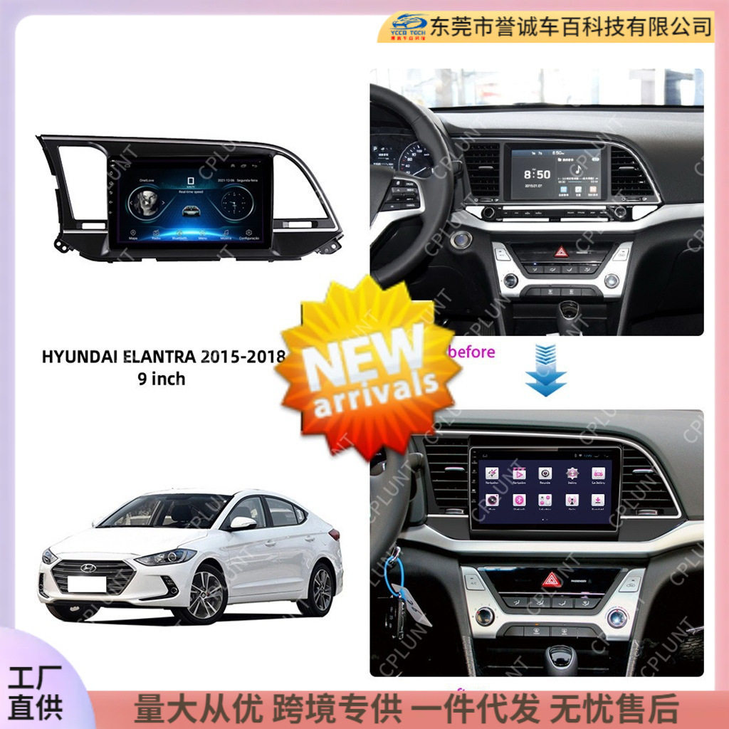 Suitable for modern ELANTRA Elantra lead car navigation DVD face frame modified panel changeable set frame