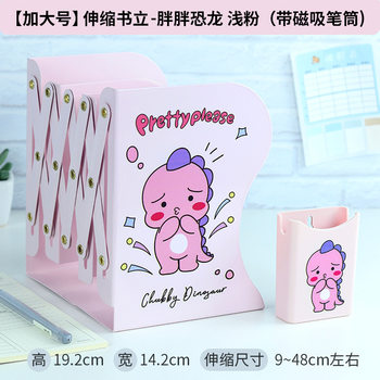 Telescopic Book Stand Cartoon Pattern Book Stand Desktop Folding Storage Book Stretching Book Stand Stationery Cross-Border