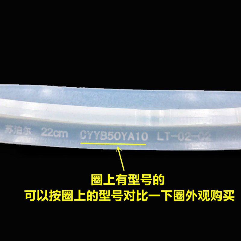Suitable for Supor brand electric pressure cooker sealing ring 3L rubber ring 4L5L6L gasket 8L aprons 1.8L