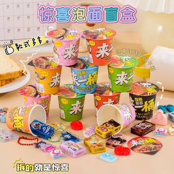 Simulated Instant Noodles Come in a Bucket, Blind Box Bowl Noodles, Ramen Pendant, Food Toy Pendant, Simulated Instant Noodles, Food Toy Blind Box