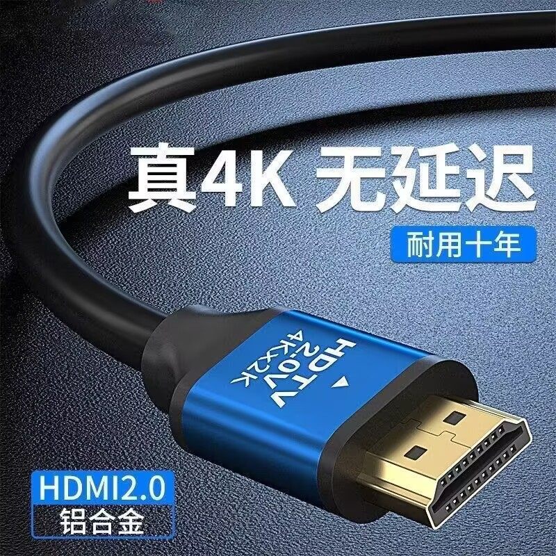 HDMI cable 2.0 HD cable 4k UHD computer TV projector set-top box signal data cable