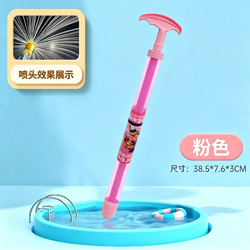 烟花水枪抽拉式大容量儿童水枪泼水节漂流大人拍照道具氛围感玩具