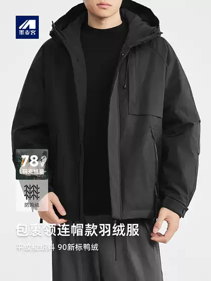 Momaike Men's Wrapped Collar Hooded Men's Down Jacket 2025 Winter New Style Sleeve Down Jacket Men's 88836