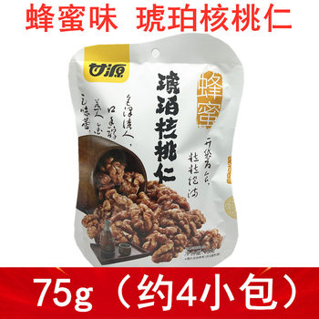 Ganyuan walnut honey flavor 75g amber walnut small package new package crisp nut snacks