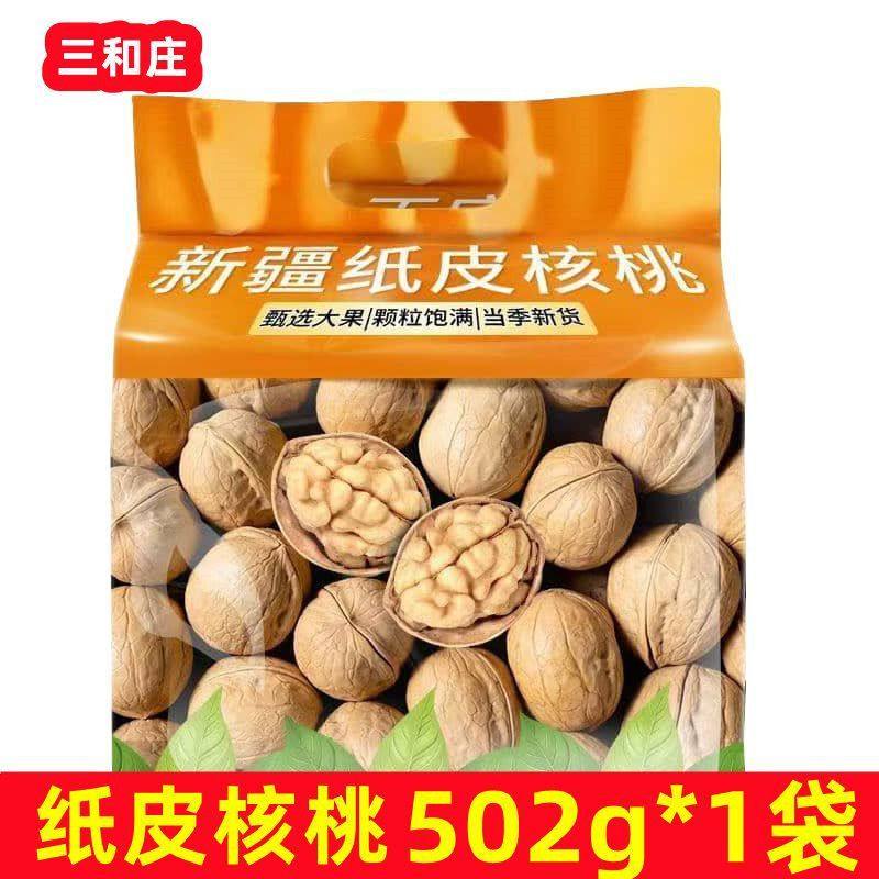[Net Re-Shipment] New Authentic Xinjiang 185 Paper-Skinned Walnuts, Hand-Popped Walnuts Wholesale Cross-Border