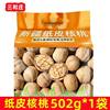[Net Re-Shipment] New Authentic Xinjiang 185 Paper-Skinned Walnuts, Hand-Popped Walnuts Wholesale Cross-Border