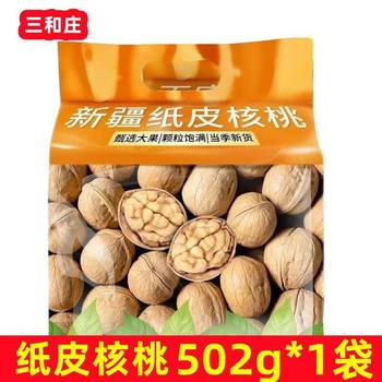 [Net Re-Shipment] New Authentic Xinjiang 185 Paper-Skinned Walnuts, Hand-Popped Walnuts Wholesale Cross-Border